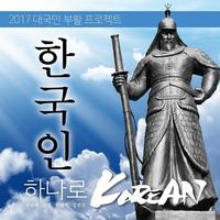 韩国人