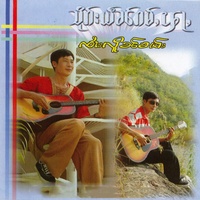 လီႁၵ်ႉမိူင်းတႆး