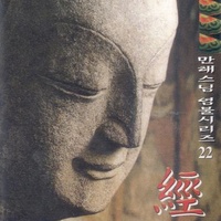 관세음보살 정근1