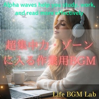 無意識に沈むα波と雨の重なり