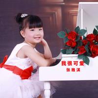 妈妈陪我一起长大