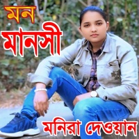 Mon Manoshi