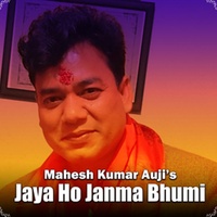 Janma Bhumi Meri