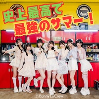 史上最高で最強のサマー!(1サビver.)