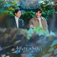잘 지냈어요?