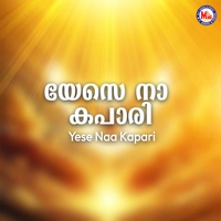 Naa Prabhuva