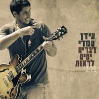 דברים יפים לראות