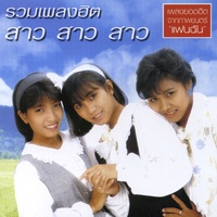ประตูใจ