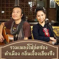 ม่วนขนาด