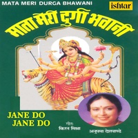 Jane Do-Jane Do - From "Mata Meri Durga Bhawani"