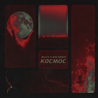 Космос