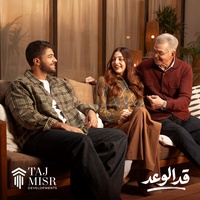 Ad El Waad - قد الوعد