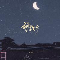 望故乡 - Dj阿诺版