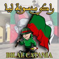 راكي منسوبة ليا