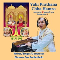 Yahi Prarthana Chha Hamro Shree Rajjiko Charanama