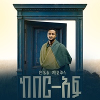 Ney Enhid