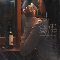 tears in a glass