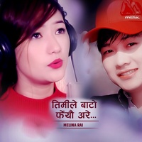 Timle Bato Fereu Are