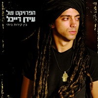 שאריות של החיים