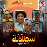 Satalana