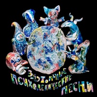 Попрыгун