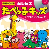tsubuudo kobbeta