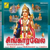 Murugan Pirapu Valarpu Palanimalai Swamimalai