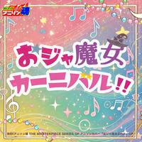 Ojamajo Carnival!! (Ojamajo Doremi OP)