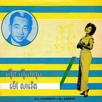 ភ្នំពេញក្រុងល្អ