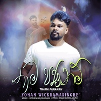 Thama Pananam