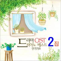 Because Of You (하이드 지킬, 나 OST)