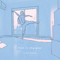 fish in the pool / Hanayashiki