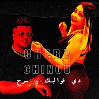دي قوالبك و سرح