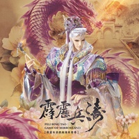 龍鱗再現風采 (疏樓龍宿角色曲重製版)(剪辑版)