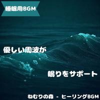 "BGM for sleep" Soft sounds that melt into the night sky