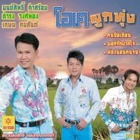 กลิ่นฟางนางลืม - Preview