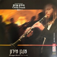 ואמרתם כה לחי