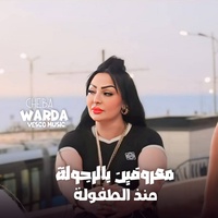معروفين بالرجولة منذ الطفولة