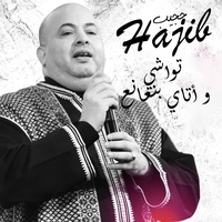 Twachi And Atay Bi N3ana3