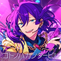 Kotonoha Cantabile