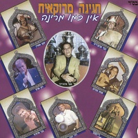 יא רייח