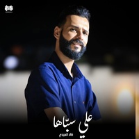علي سباها