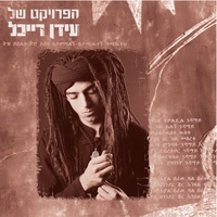 אם תלך
