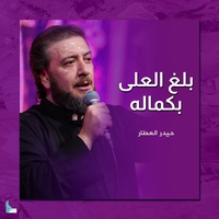 المولد النبوي الشريف