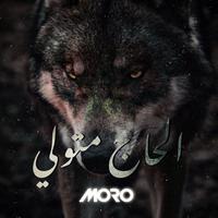 الحاج متولي
