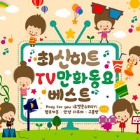 안녕 자두야 (오프닝)