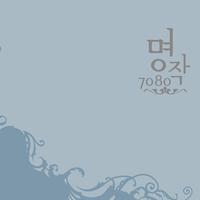 이루어 질 수 없는 사랑