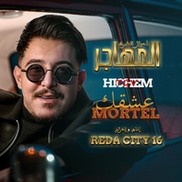 3ach9ek Mortel - Ahwal Enass 4