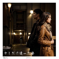 少しだけ違った姿 - Her Version