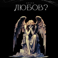 Ніжні сни